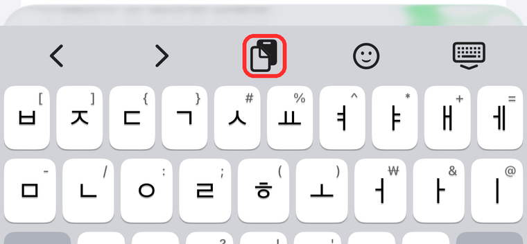 글쇠 키보드 툴바. 커서 이동·클립보드·이모지·키보드 내리기 아이콘이 있고 클립보드가 표시돼 있다.